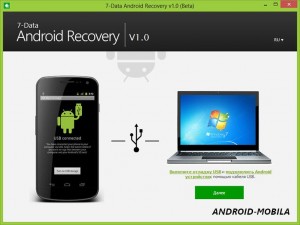 Восстановление данных и файлов на Android после Hard reset