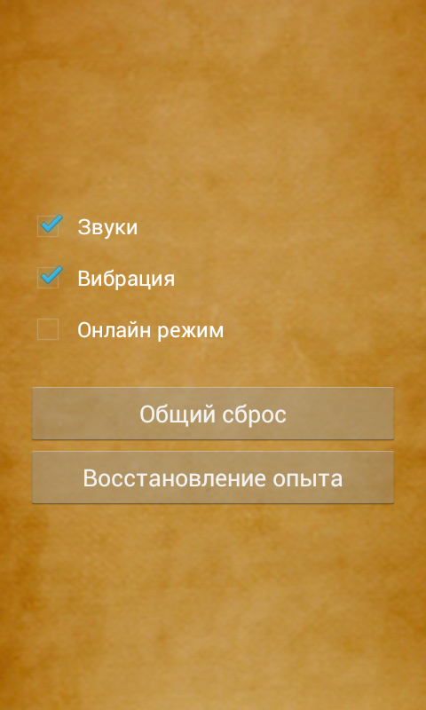 Скачать игру «Русская рыбалка» на android смартфон.