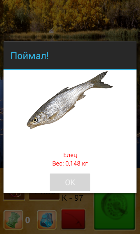 Скачать игру «Русская рыбалка» на android смартфон.