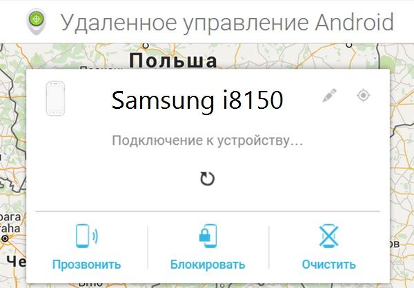 Как снять графический ключ Samsung i8150 