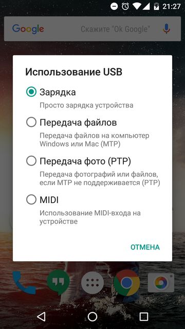 Где находится папка Загрузки (Downloads) на Android устройстве?