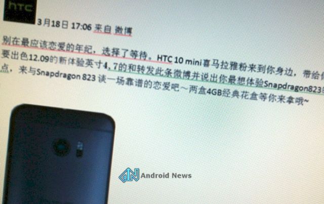 HTC 10 Mini с 4.7-дюймовым экраном будет выпущен в сентябре
