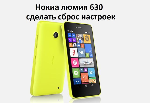 Nokia Lumia 630 Hard Reset