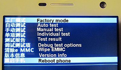Как сбросить к заводским настройкам китайский смартфон (китайские символы)