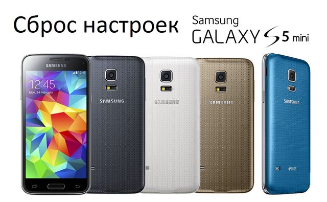 Сброс настроек Samsung Galaxy S5 Mini