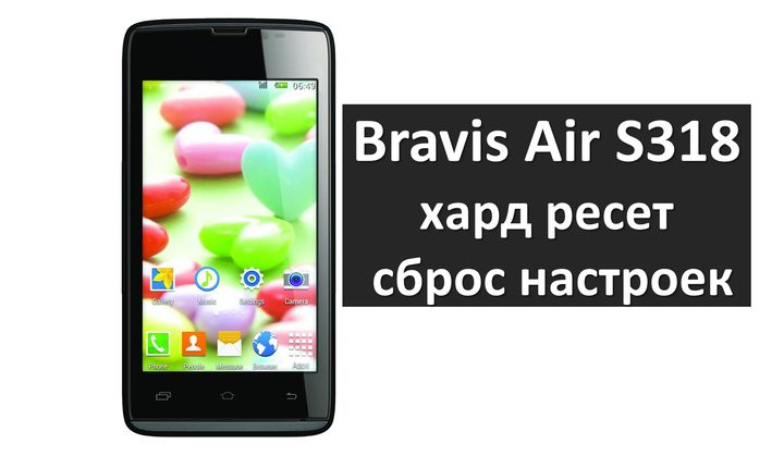 Bravis S318 хард ресет: сброс настроек Bravis Air