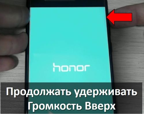 Huawei Honor 8 сброс настроек и хард ресет