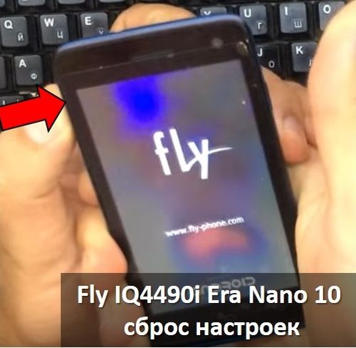 Fly IQ4490i Era Nano 10 сброс настроек