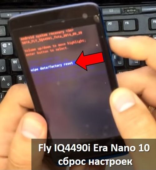 Fly IQ4490i Era Nano 10 сброс настроек