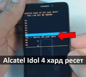 Alcatel Idol 4 6055k хард ресет: легкий и быстрый способ