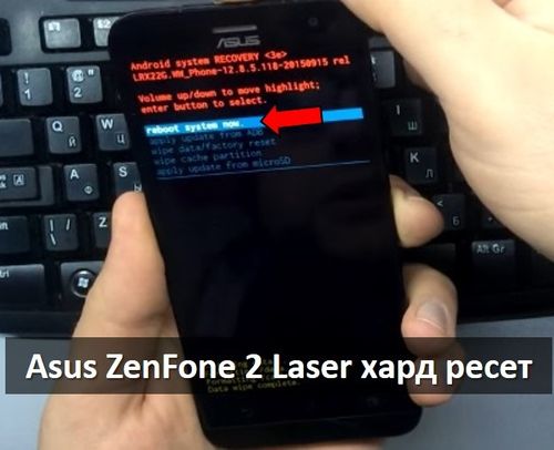 Asus ZenFone 2 Laser ZE500KL хард ресет: инструкция