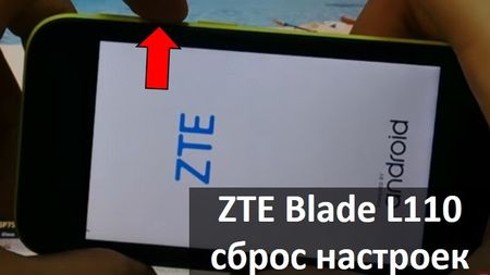 ZTE Blade L110 сброс настроек через китайское меню
