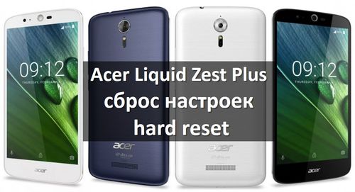 Acer Liquid Zest Plus сброс настроек и hard reset