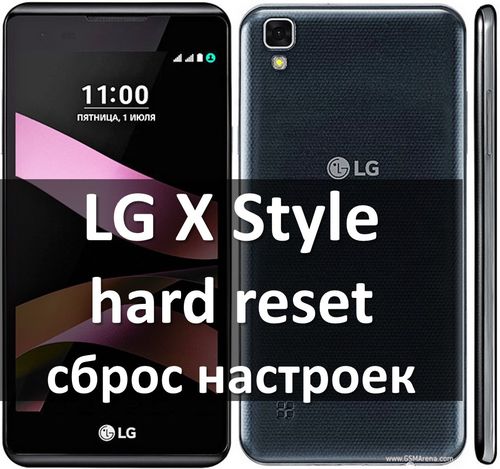 LG X Style hard reset: быстрый способ сброса настроек