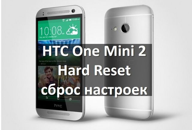 HTC One Mini 2 hard reset: инструкция по сбросу настроек