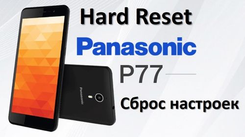 Panasonic P77 hard reset: сброс настроек за 5 минут