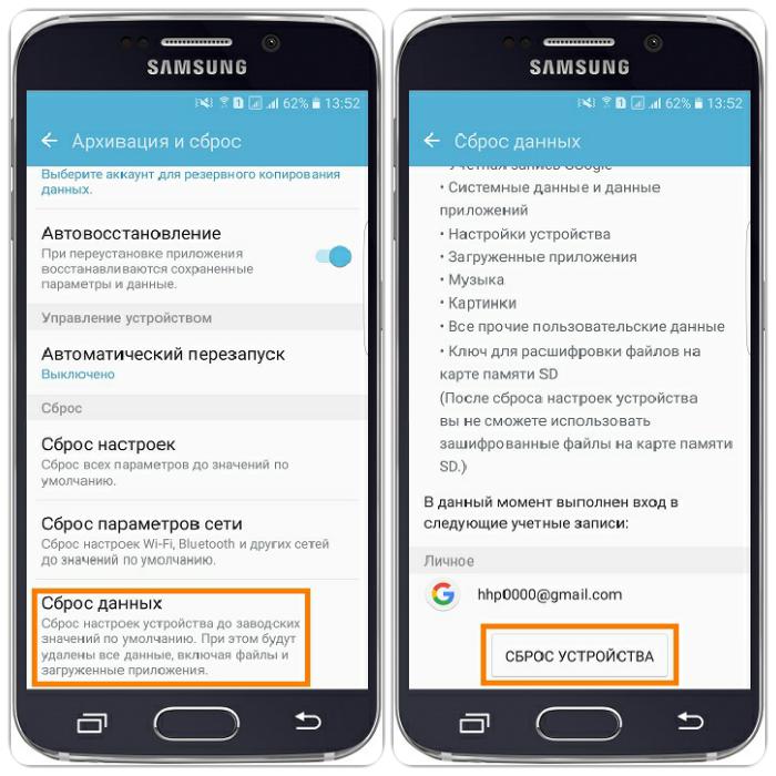 Снять пароль телефона samsung. Как снять пароль с самсунга. Как убрать пароль с телефона самсунг. Настройки самсунг. Убрать пароль на самсунге в настройках.